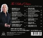 DMITRI HVOROSTOVSKY/THE BELLS OF DAWN RUSSIAN SACRED NAND FOLK SONGS